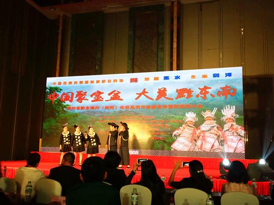 黔东南州到昆推介旅游招商引资 与昆明市旅行