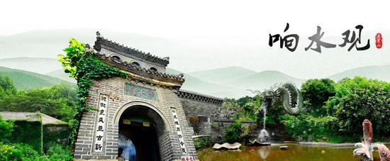 新浪旅游配图:响水观 摄影:图片来自新浪旅游攻略