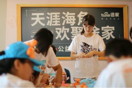 途家网携手大港特殊教育学校 中秋公益活动助