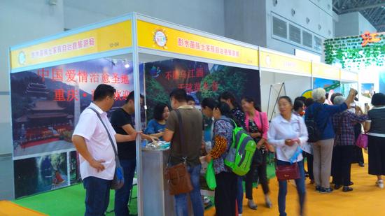 彭水旅游组团参加2016重庆国际旅游狂欢节