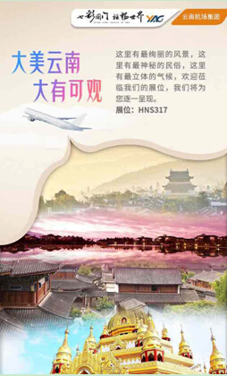 2021重庆旅游政策(重庆旅游年卡2021)(图1) 云南机场集团即将亮相成都世界航线发展大会