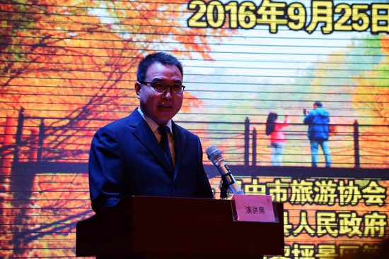 2016汉中黎坪红叶节新闻发布会在西安召开