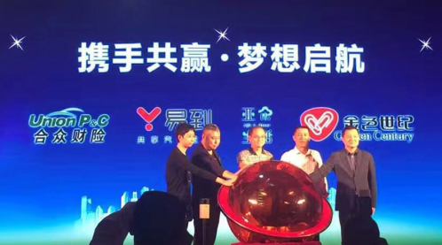 启动仪式现场