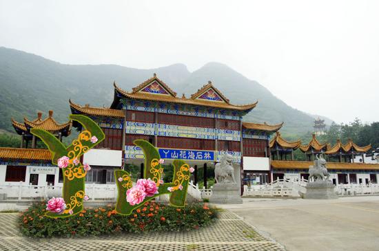 又遇丫山百日百花展