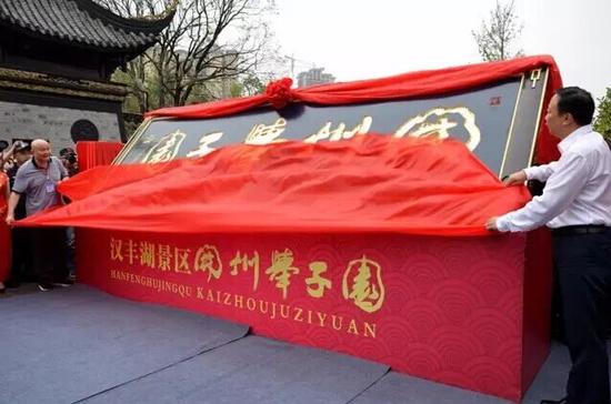 开州举子园盛大开园 打造三峡地区文旅融合新名