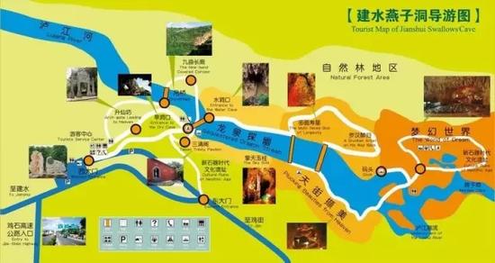 建水燕子洞导游图