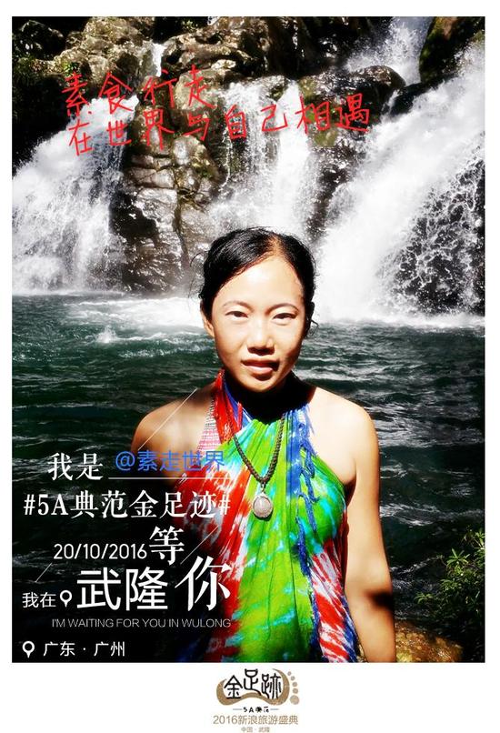 当一个自由而又有责任的旅客 武隆金足迹将是