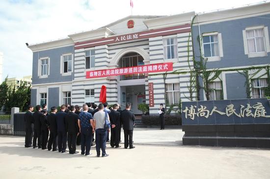 云南临沧挂牌成立旅游巡回法庭