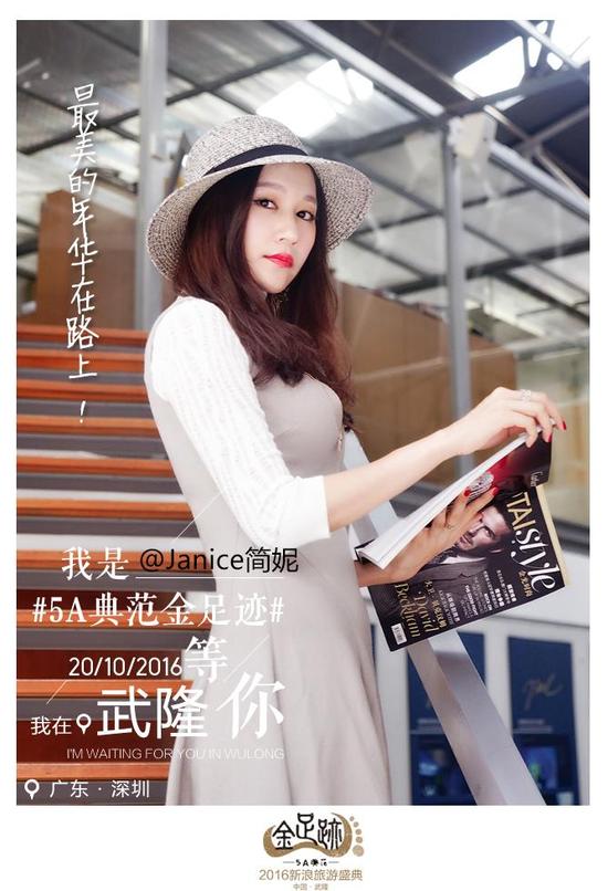 用旅行丈量生活用热情感受美景 期待在武隆金足