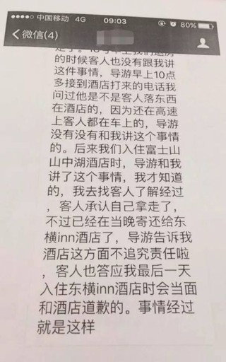 该图为当事人对话框截图，讲述事情经过