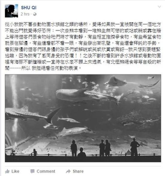 舒淇社交网站截图