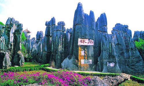 石林县到大理推介休闲旅游产品