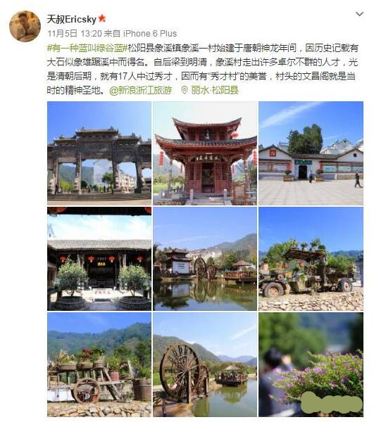 网络大V眼里的丽水绿谷蓝,究竟是什么蓝?