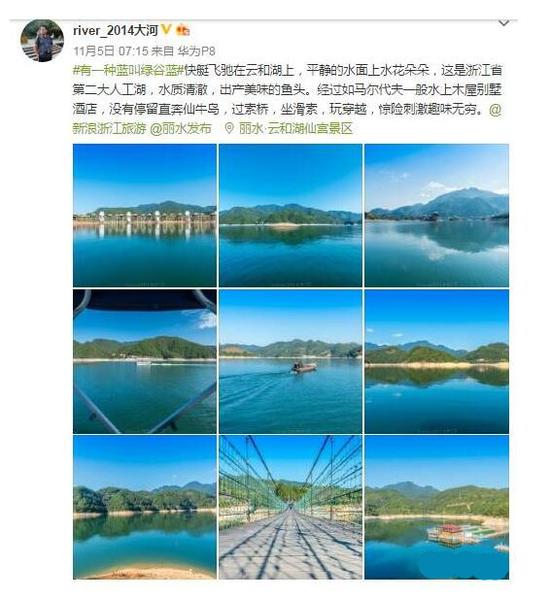 网络大V眼里的丽水绿谷蓝,究竟是什么蓝?
