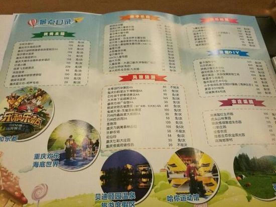 重庆亲子年票首发 208元带萌娃玩转大重庆