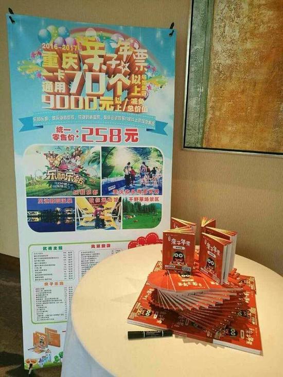 重庆亲子年票首发 208元带萌娃玩转大重庆