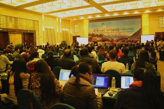 第三届中国丽江(大益)国际当代文学论坛将于1