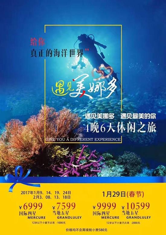 昆明首架直飞美娜多包机航线明年1月9日开通