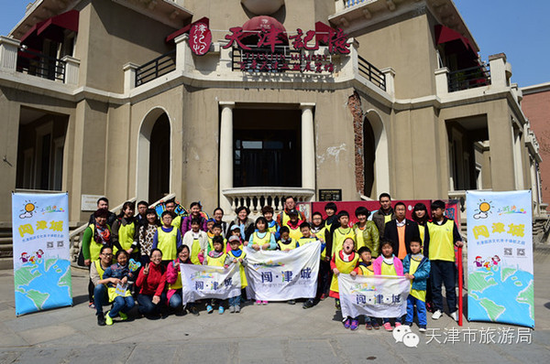 天津市旅游局新媒体助力全域旅游 全城共襄百