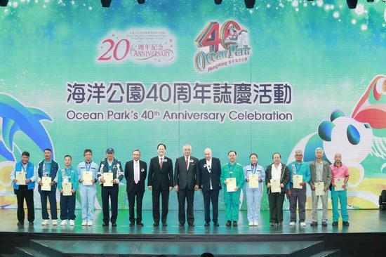 海洋公园于活动中表扬三位前任海洋公园主席查懋声先生、陈南禄先生及盛智文博士，以及十一位现职及已退休员工，感谢他们长期为公园作出贡献。来源：香港海洋公园