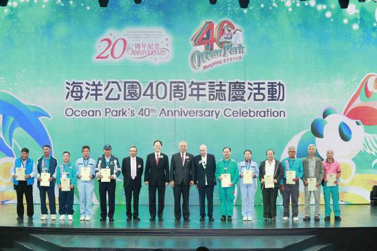 海洋公园于活动中表扬三位前任海洋公园主席查懋声先生、陈南禄先生及盛智文博士,以及十一位现职及已退休员工,感谢他们长期为公园作出贡献。来源:香港海洋公园