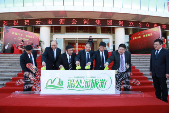 “荣耀二十年,感谢有您”云南湄公河集团创立二十周年庆典在普洱大剧院举行