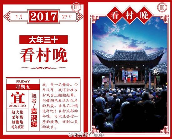 我的日子你的年!来乌石小镇,过原味年!