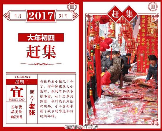 我的日子你的年!来乌石小镇,过原味年!