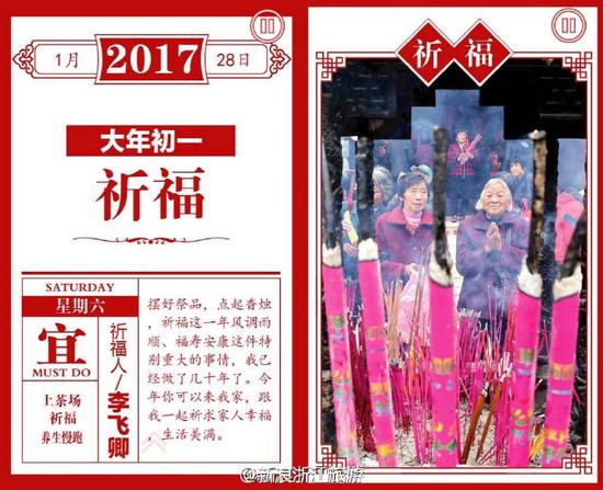 我的日子你的年!来乌石小镇,过原味年!