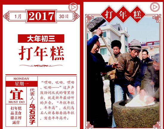 我的日子你的年!来乌石小镇,过原味年!