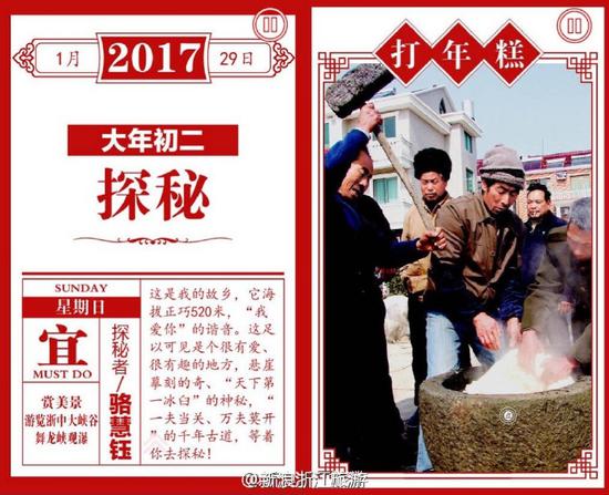 我的日子你的年!来乌石小镇,过原味年!