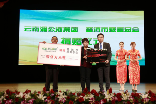 云南湄公河集团向普洱市慈善总会爱心捐赠100万元
