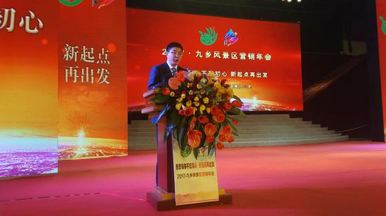 宜良县委书记应亥宗致辞