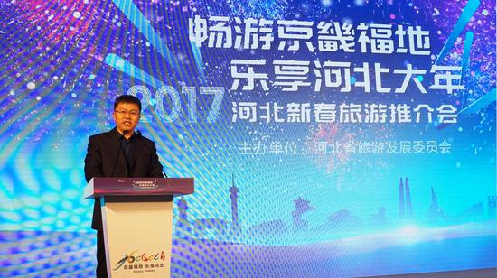 2017河北新春旅游推介会在京举行