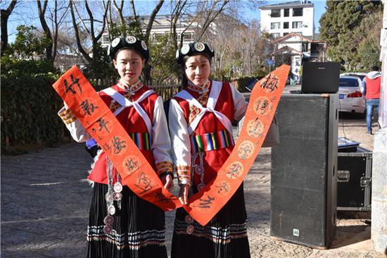 丽江古城保护管理局举行迎新春赠春联活动