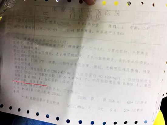 旅客病例