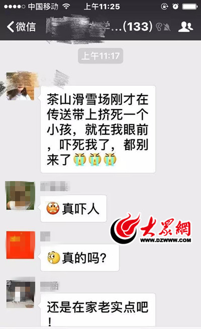 网友爆料