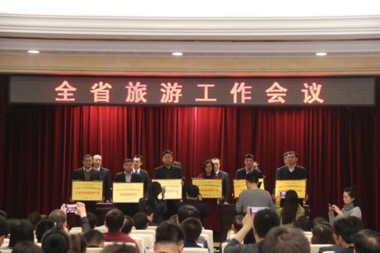 吉地吉品2016年度吉林省明星旅游产品今日授