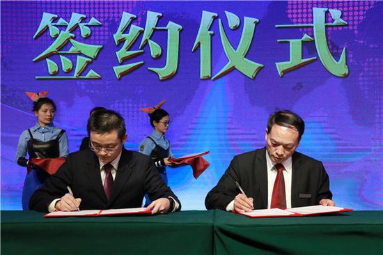 签约仪式