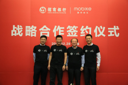 共享经济思维引领 摩拜单车与招商银行达成战