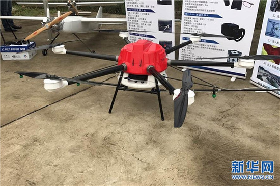 首届无人机航空摄影测量与遥感全国邀请赛颁奖