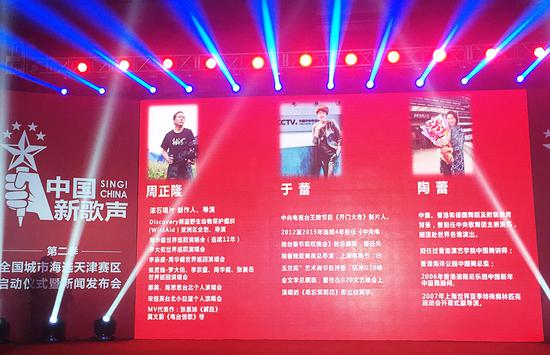 天津凯悦酒店中国新歌声全国海选天津赛区官