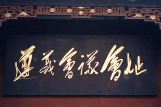 毛主席题字