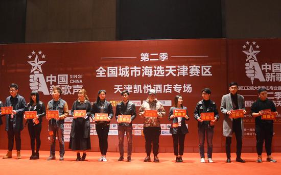 第二季《中国新歌声》全国城市海选天津赛区 