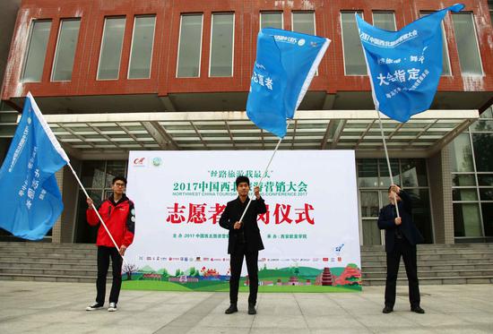 丝路旅游我最美 百名2017中国西北旅游营销大会志愿者上岗