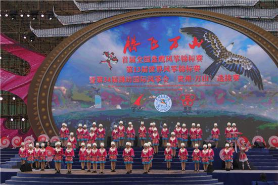 国际风筝节西南赛区选拔赛在铜仁万山举行