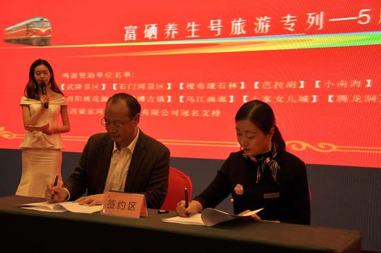 黔江春季旅游推介会亮相西安