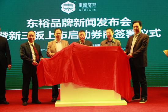 东裕茗茶匠心打造陕西心意 新三板上市再添陕