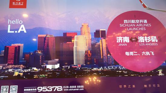 济南机场经济飞造福老陕 15小时西安飞洛杉矶