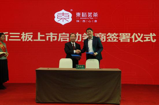 东裕茗茶匠心打造陕西心意 新三板上市再添陕